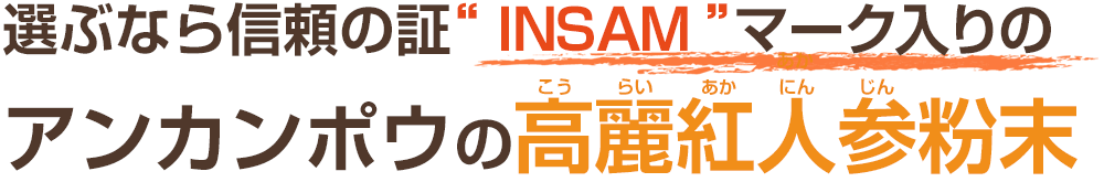 INSAM}[N̍glQ